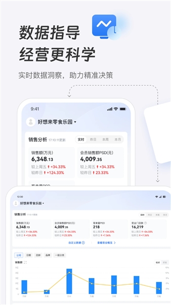新零帮app