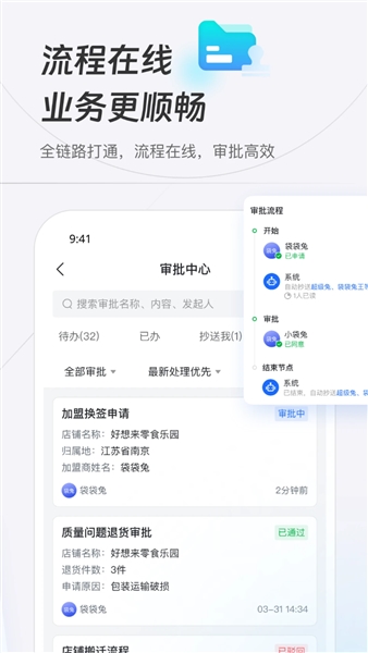 新零帮app
