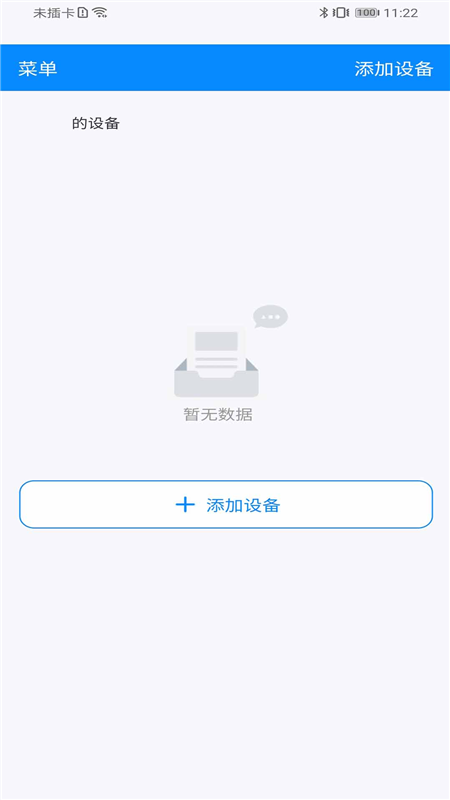 高石云享app