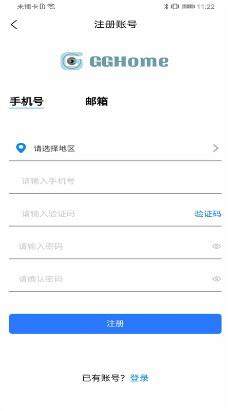 高石云享app