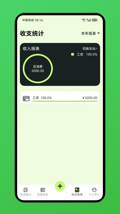 小爱记账app