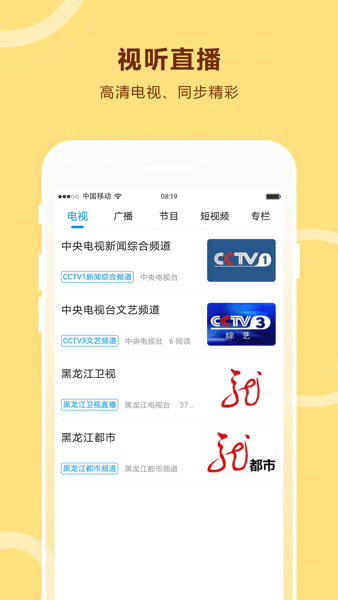 海伦融媒app