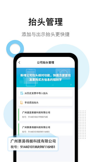 发票查验app