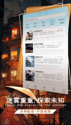 校园怪谈小说app