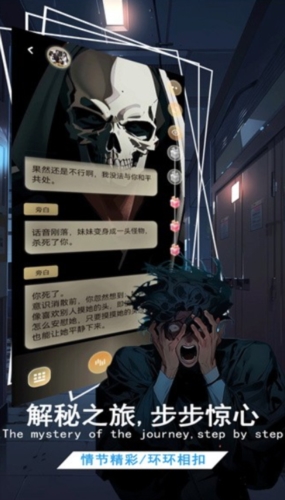 校园怪谈小说app