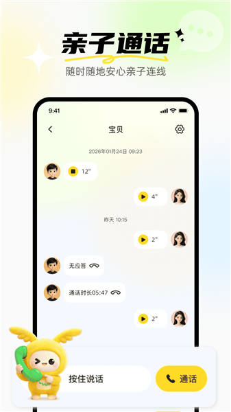 奇多多口语宝app