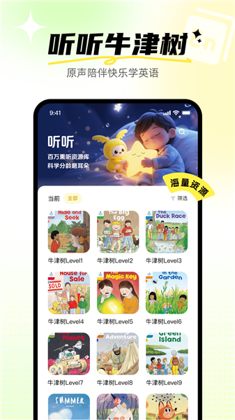 奇多多口语宝app
