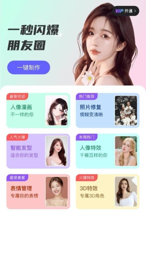 奇趣相机app