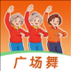 糖心广场舞