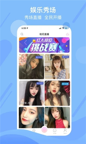青橙直播高清版app
