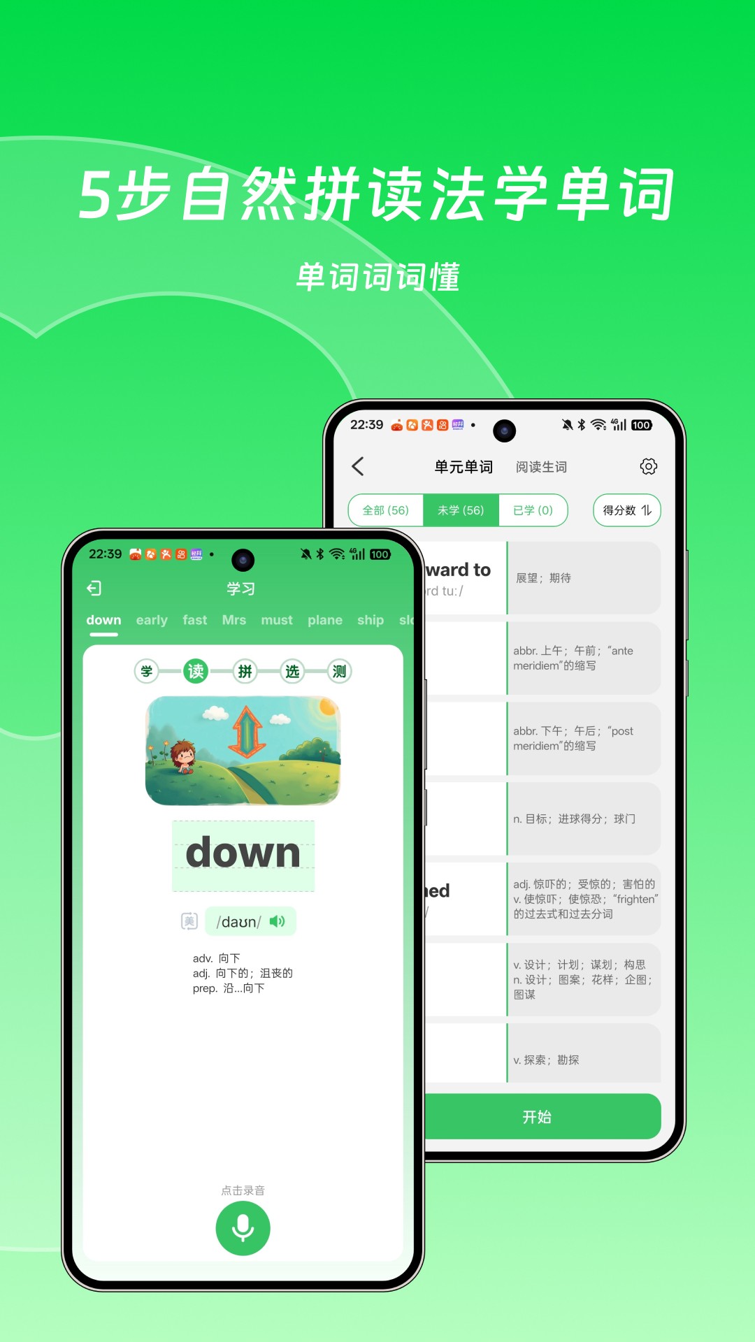 英语句句通app