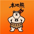本地熊