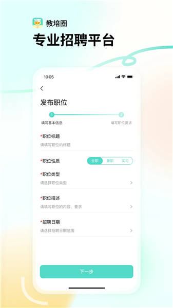 教培圈app