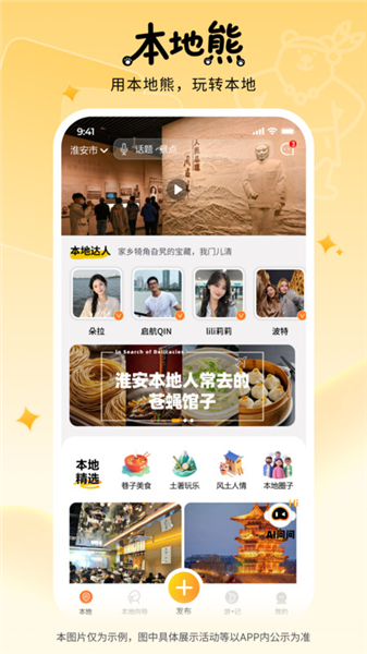 本地熊app