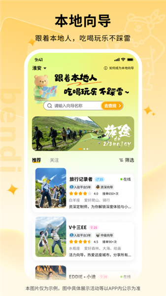 本地熊app