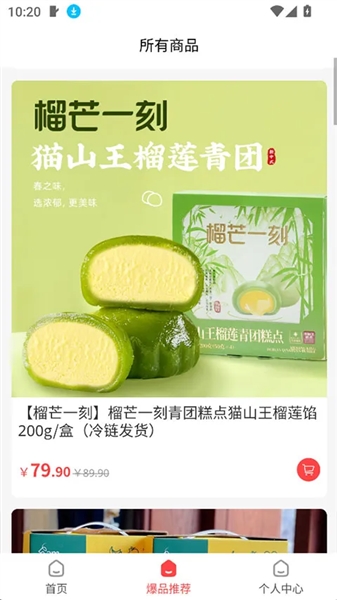 惠心好物app