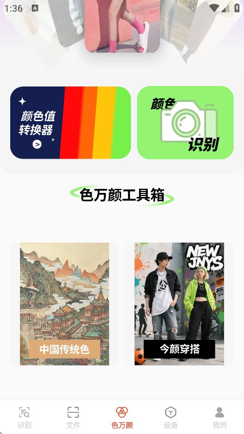 捷灵文件助手app