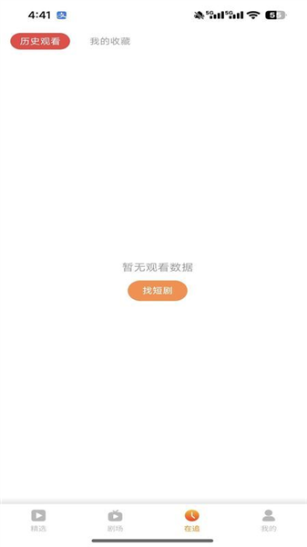 飞猫短剧app