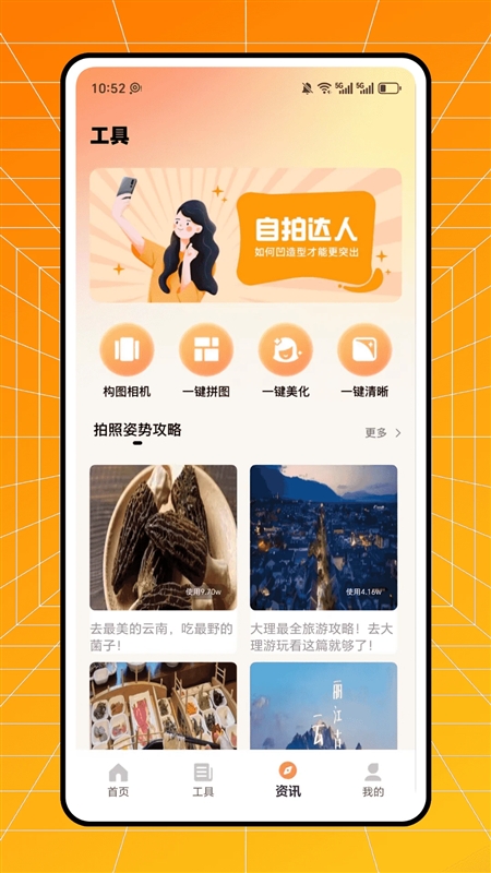 小旅豆app