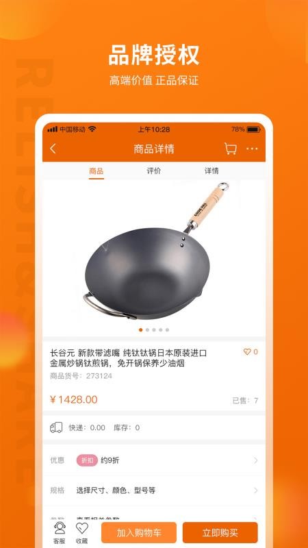设乡味app