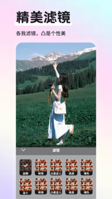 山竹相机app