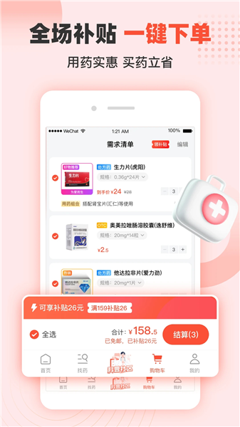 谷医堂商城app