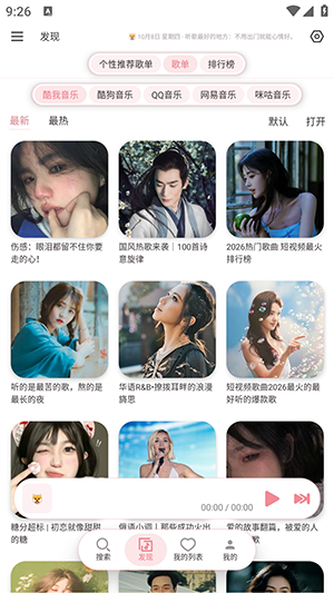 癞皮狗音乐app