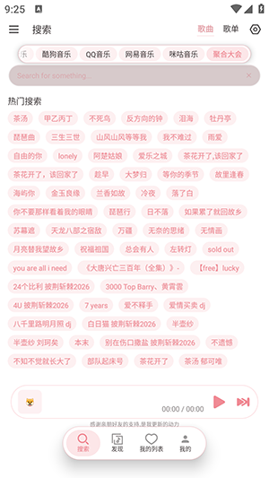 癞皮狗音乐app