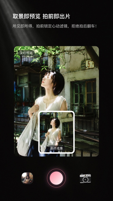 LumaQ相机app