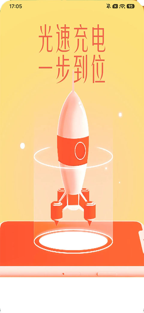 光速课堂app