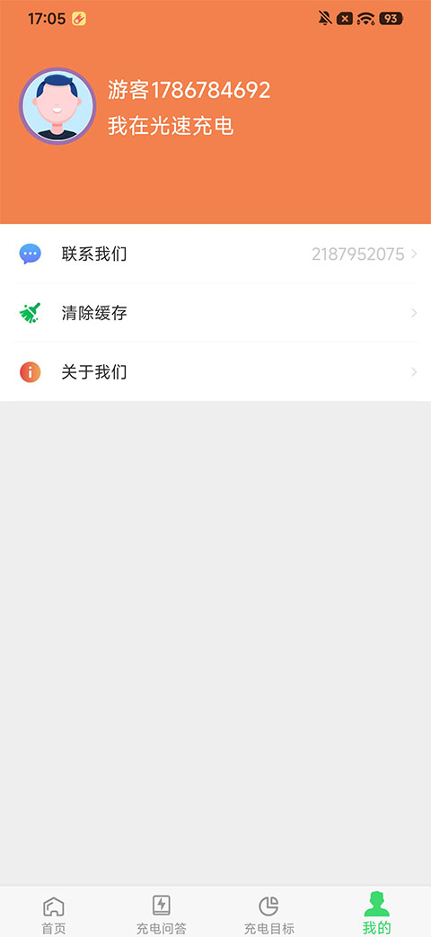 光速课堂app