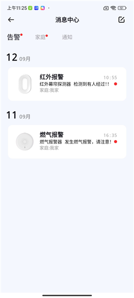 宏云智家app