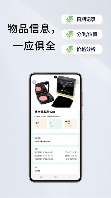 储物帮app