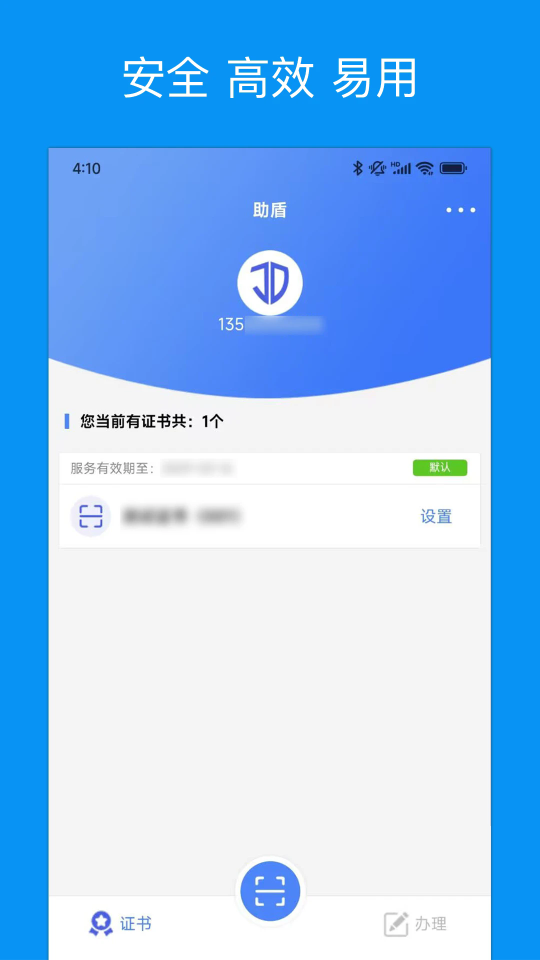 助盾app