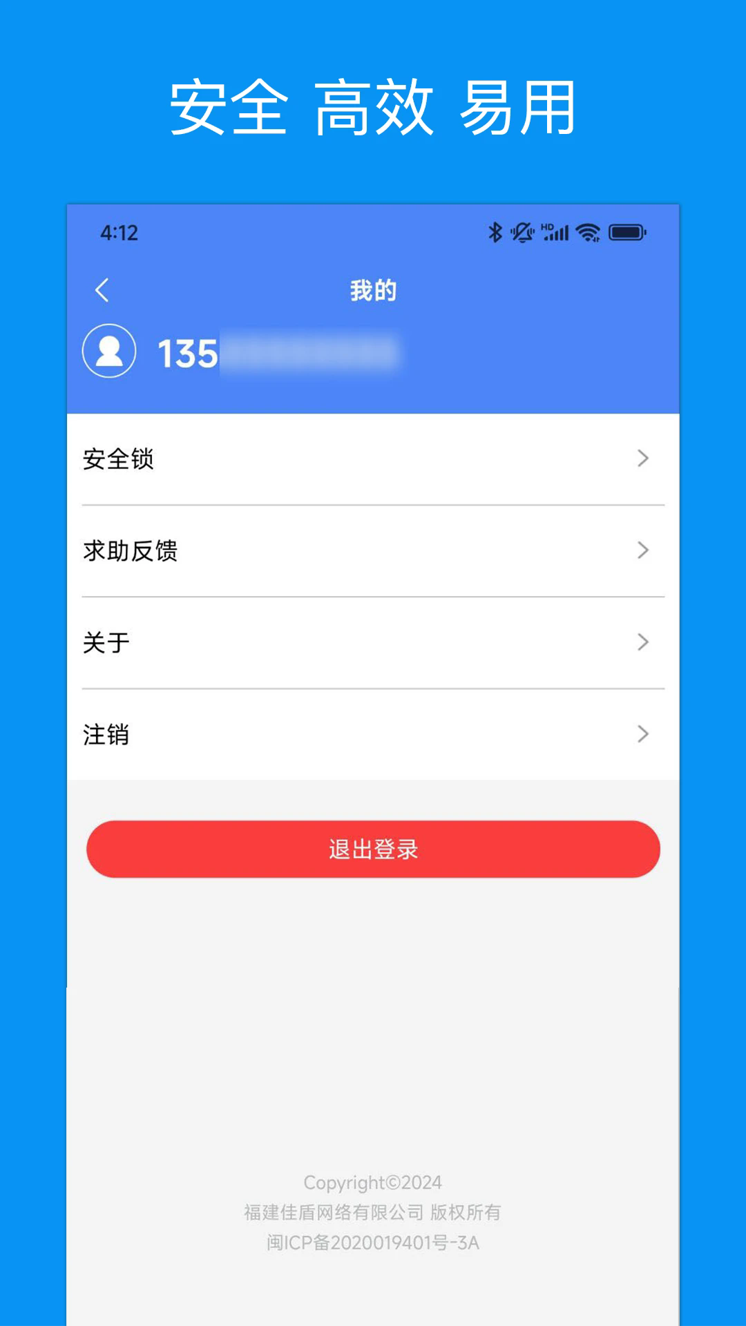 助盾app