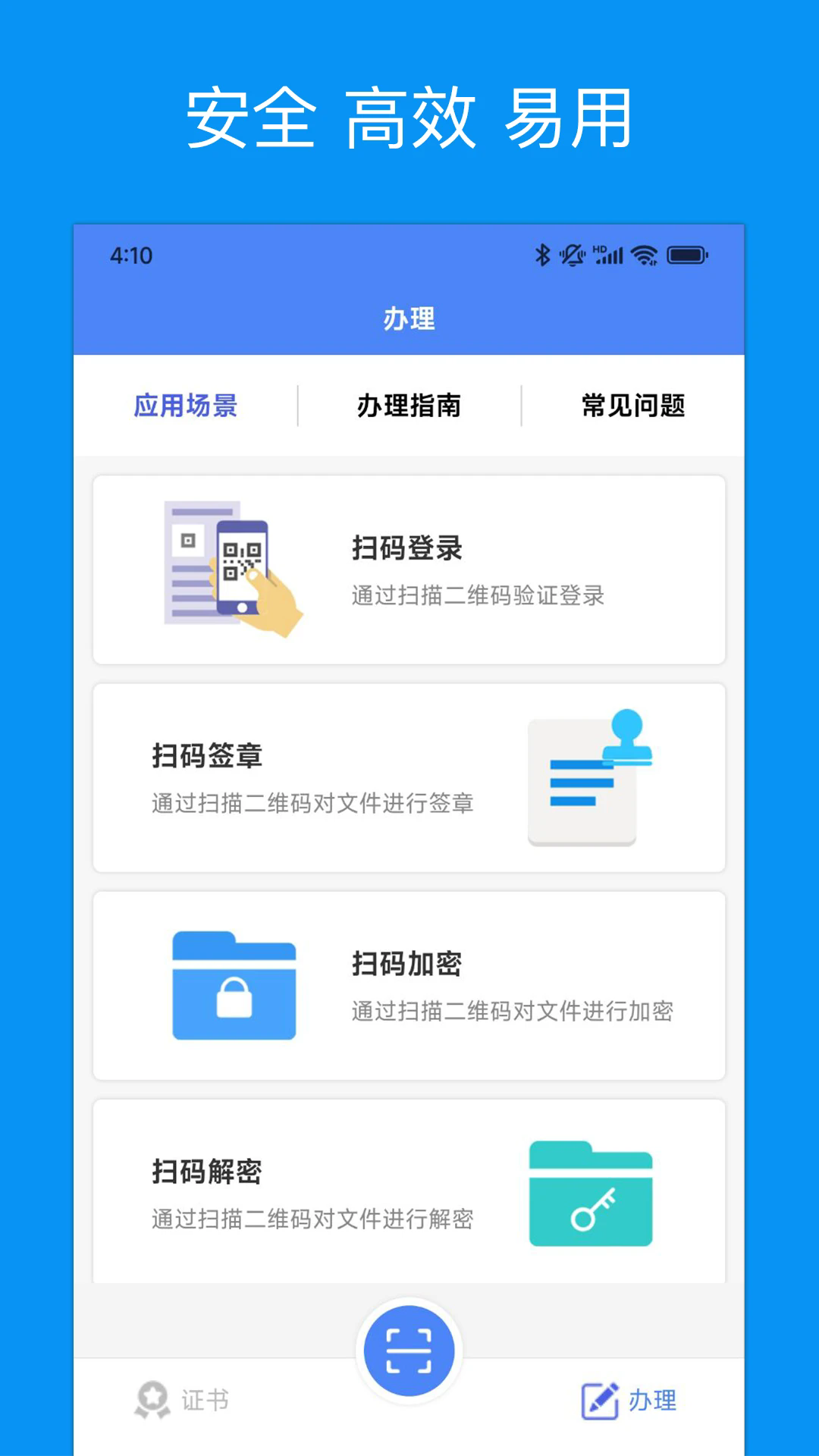 助盾app