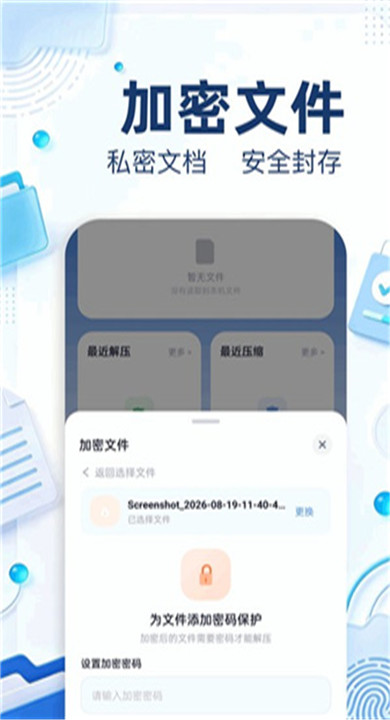 万能解压王app