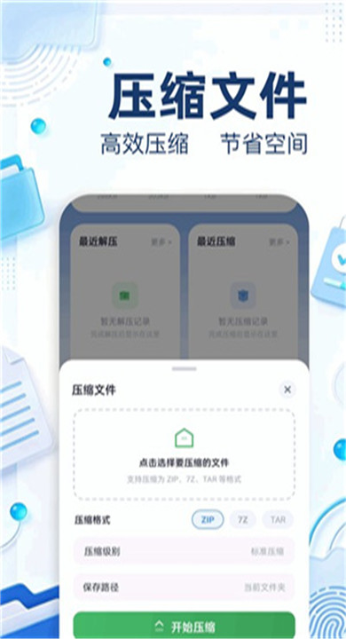 万能解压王app