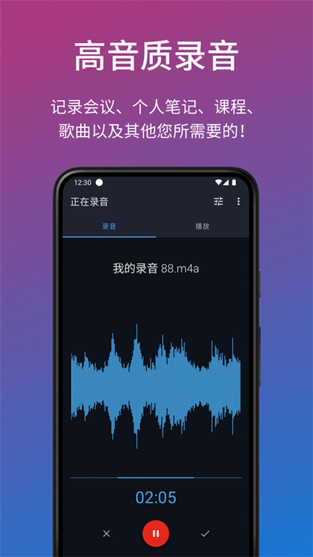 简易录音机app
