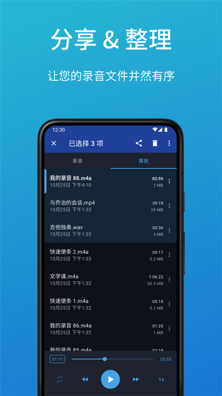 简易录音机app