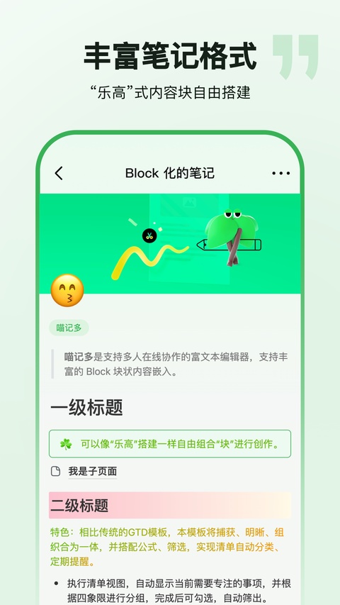 喵记多app