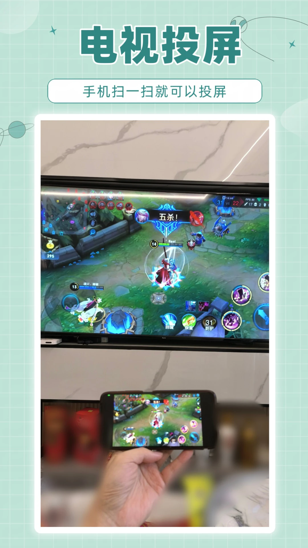 林林远程控制app
