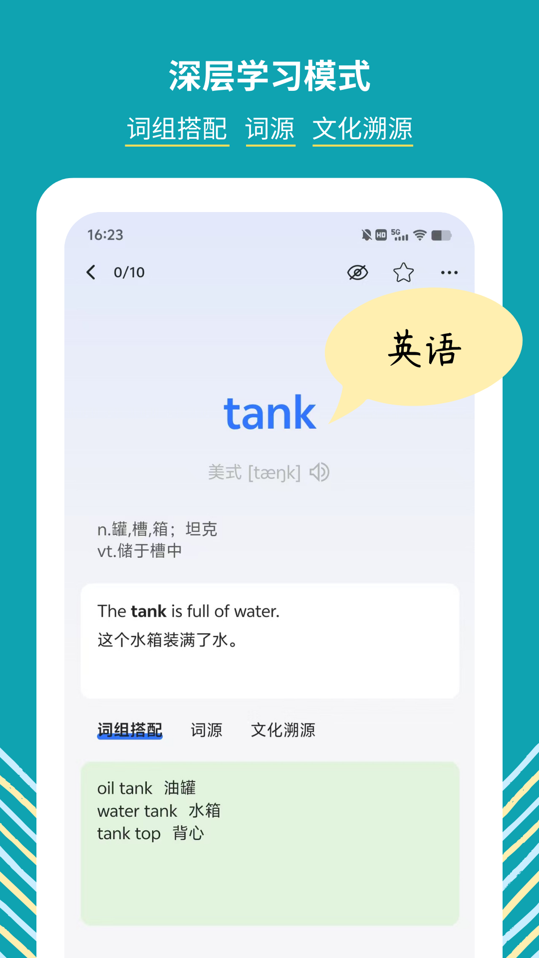 准单词王app