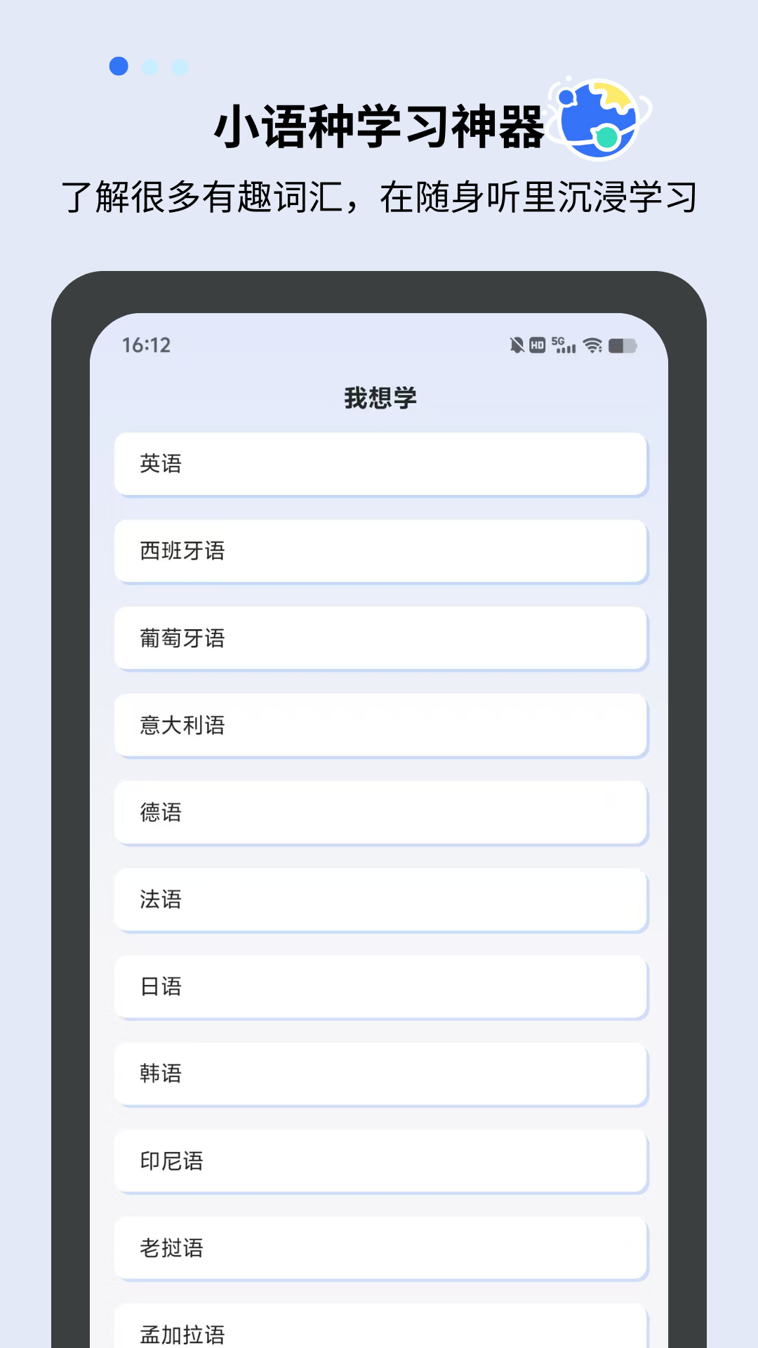 准单词王app
