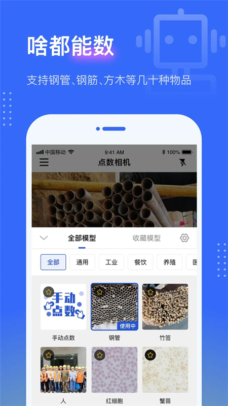 点数照相机app