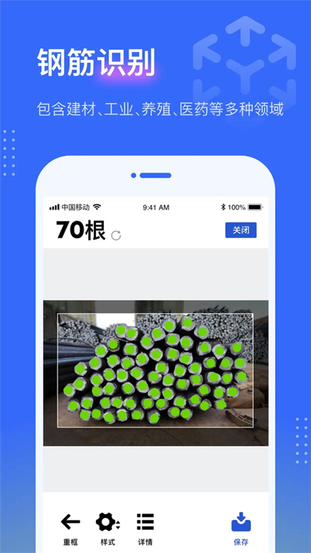 点数照相机app