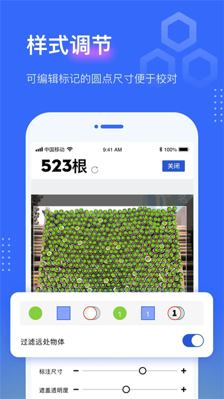 点数照相机app