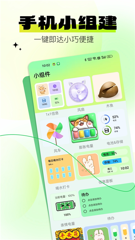 灵通互动壁纸app