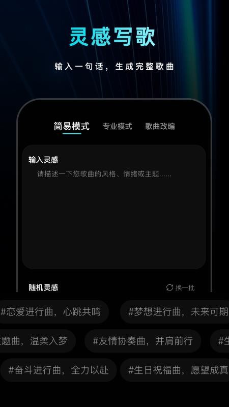 喵喵写歌app