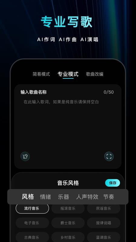 喵喵写歌app